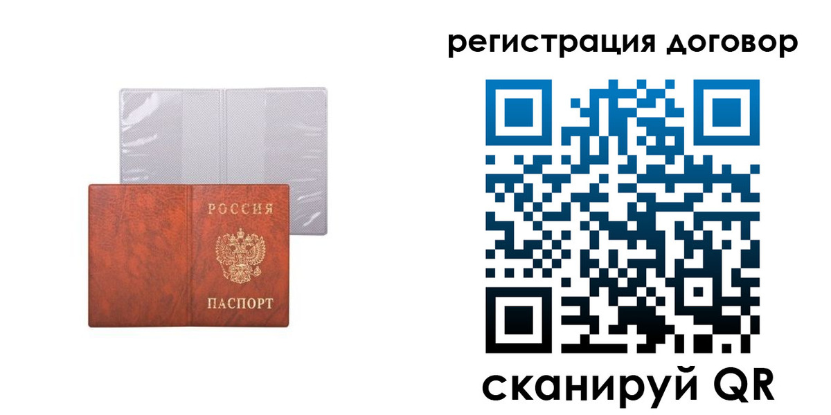 регистрация для дет. сада в Великих Луках