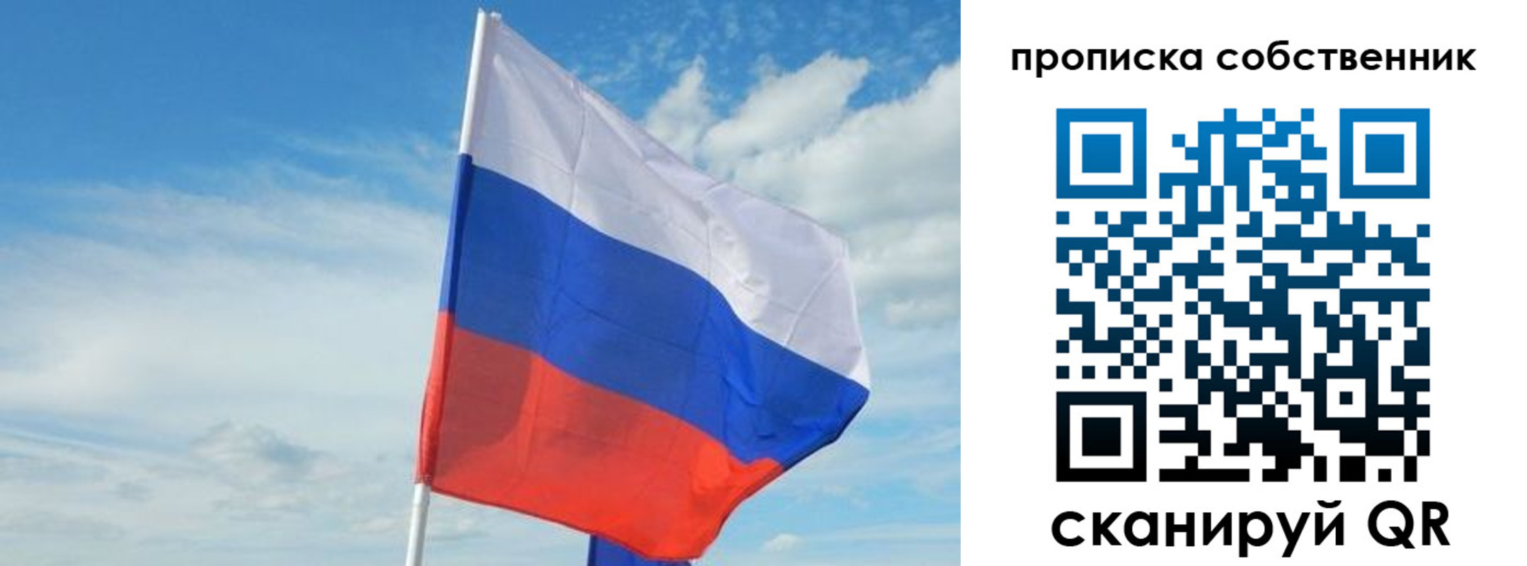 временная регистрация гарантия в Великих Луках